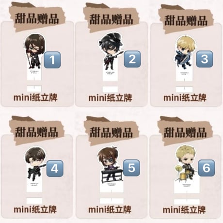 【進撃の巨人 × 次元波板糖】2025年中国限定 コラボカフェ 「摇滚世代 ロックバンド世代」デザートメニュー注文特典 ミニ紙スタンド（全6種）