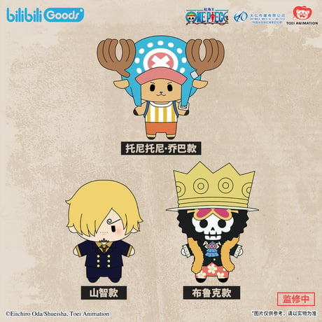 【ワンピース × bilibiliGoods】ONE PIECE 中国限定発売 Cuter ぬいぐるみ 約15cm（全7種）