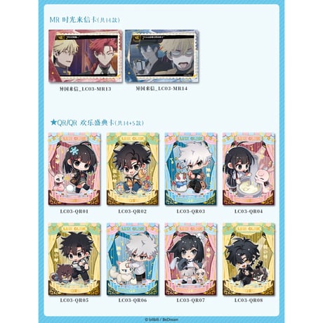 【時光代理人 × 集卡社】LINK CLICK 中国限定 特別版 「時光印記」トレーディング コレクションカード 約88×63mm（全149種）