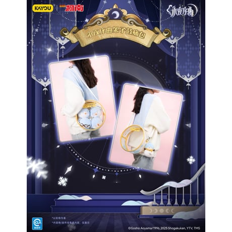 【名探偵コナン × 卡游 KAYOU】2025年中国上海 POP-UP SHOP「永夜序曲」ドラム型痛バッグ / 雪だるまぬいコースター（全2種）