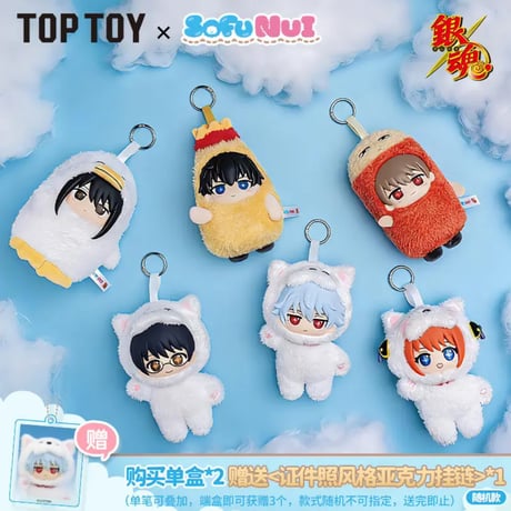 特典対象内【銀魂】バンダイナムコ万代中国発売 「SofuNui」トレーディング ソフビぬいぐるみ キーホルダー 第一弾（全7種）