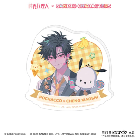 事後通販【時光代理人 × サンリオ × 三月兽】LINK CLICK 中国限定コラボ POP-UP Sanrio characters トレーディング アクリルマグネット（全6種）