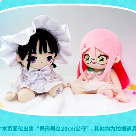 特典対象外【ALIEN STAGE × Nullset × AET】エイリアンステージ 中国限定発売 お座り ぬいぐるみ 約20cm（全6種）