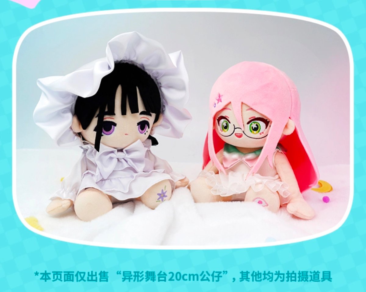 ニューイスト nu'estアイドル ぬいぐるみ 2体セット fit=scale-down,w=1200