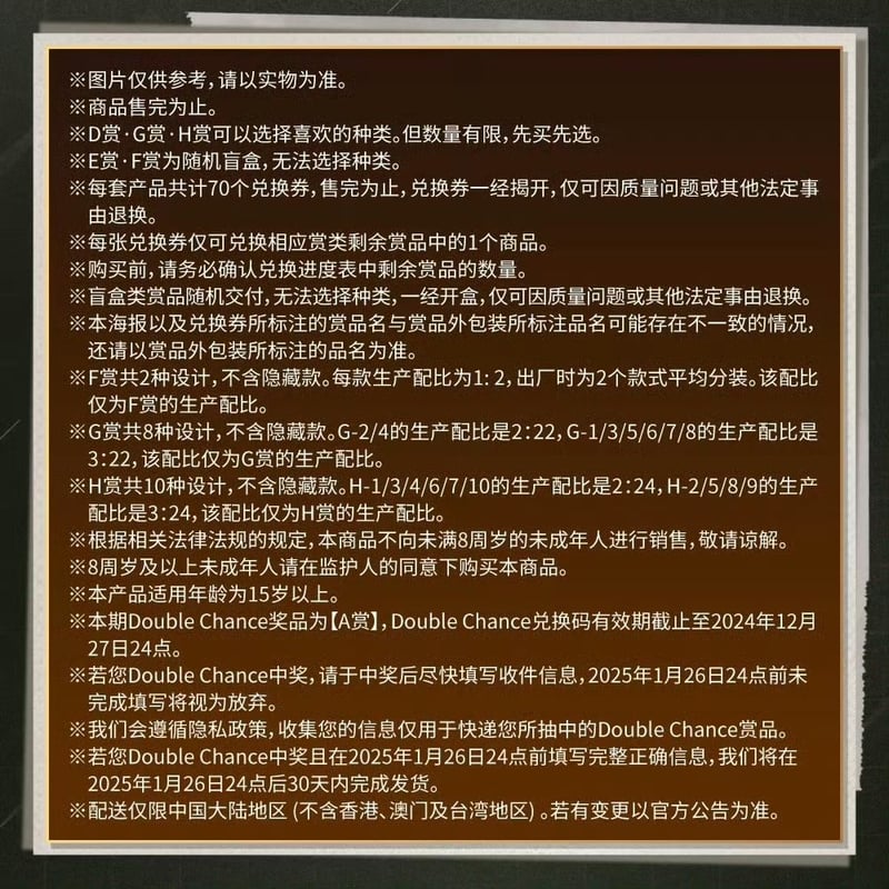 再入荷希望はお問い合わせください【国際EMS直送・送料込み】一番くじ