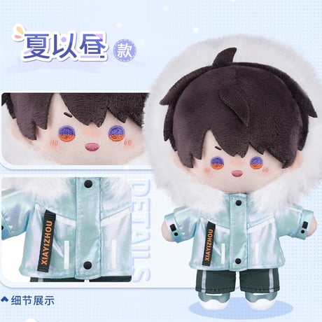 11/17〆【恋と深空】Love and Deepspace 中国発売 「漫冬行記」ぬいぐるみ マスコット 約13cm（全5種）