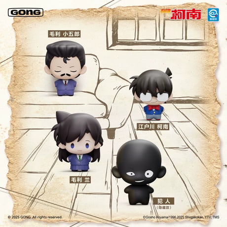 【名探偵コナン × 共鳴 GONG】Detective Conan × POPMART 中国限定発売 トレーディング ミニフィギュア マグネット式（通常版全14種/シークレット全4種）