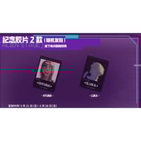 在庫販売【恋と深空】Love and Deepspace 中国通販 「光影印象」箔押し