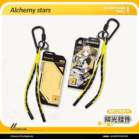 【白夜極光】Alchemy stars 中国発売 アクリルキーホルダー アクキー ストラップ 第一弾（全8種）