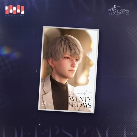 在庫販売【恋と深空】Love and Deepspace 中国公式通販「双影交叠時」色紙（全3種） ※受注生産