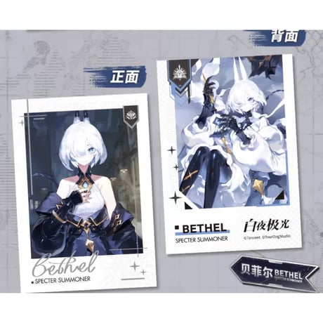 【白夜極光】Alchemy stars 中国発売 「夜霧に躍る影」ポラロイド風カード（全3種）