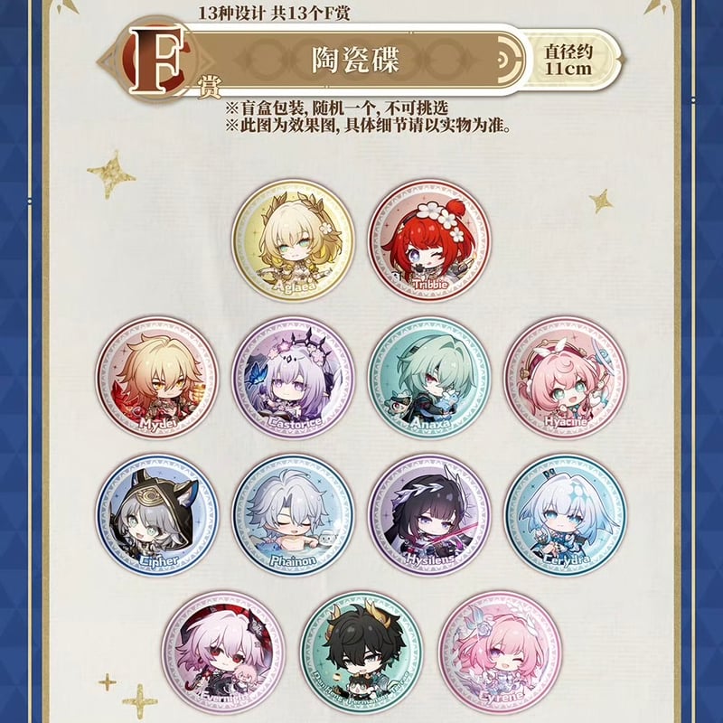 予約販売【国際EMS直送・送料込み】中国発売 崩壊：スターレイル × 一