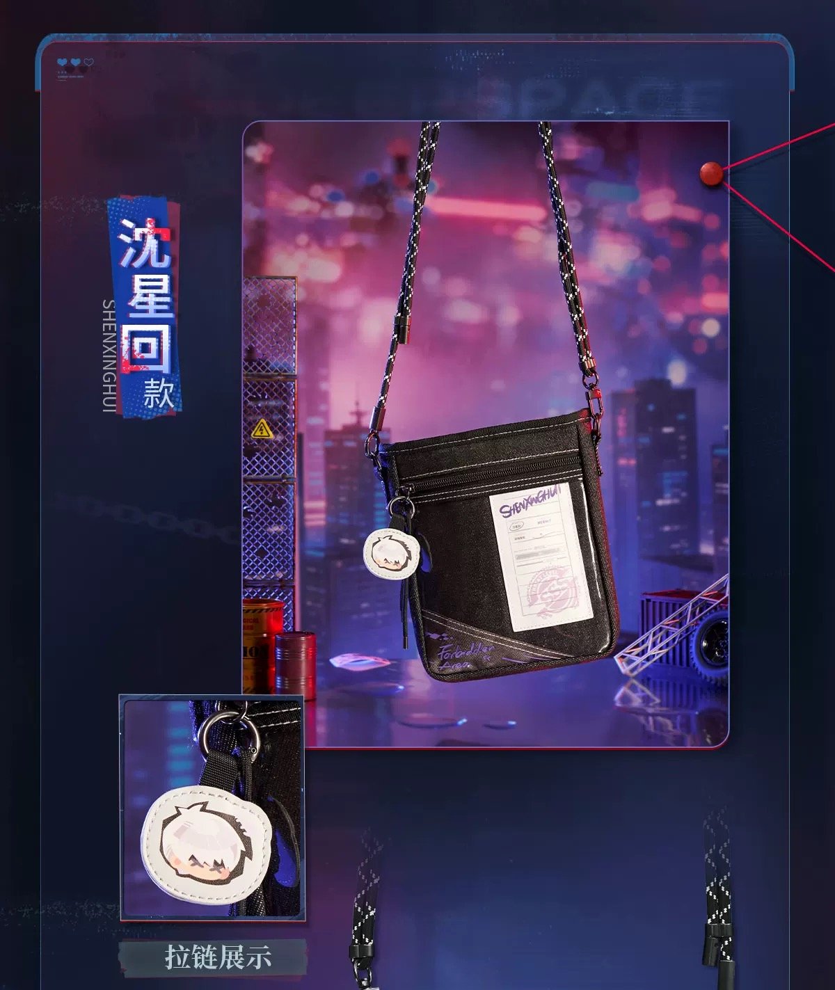 04/17〆【恋と深空】中国公式通販「禁区追踪」デニムショルダーバッグ
