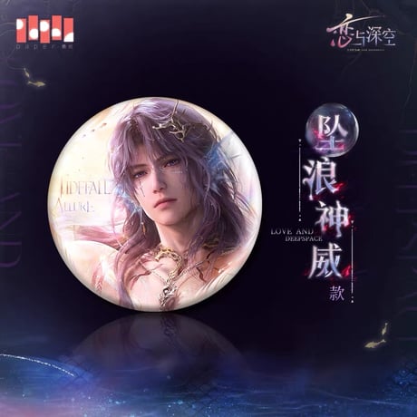 06/20〆【恋と深空】中国公式通販「ホムラ・利莫里亜海神」 伝説シリーズ 缶バッジ/レンチキュラーカード/折りブック/アクスタ/色紙/ポスター/印象ストール/ストールピン/カードケース（全16種）