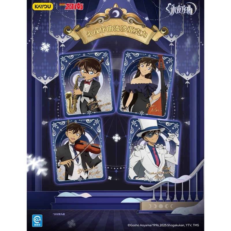 名探偵コナン × 卡游 KAYOU】2025年中国上海 POP-UP SHOP 「永夜序曲」