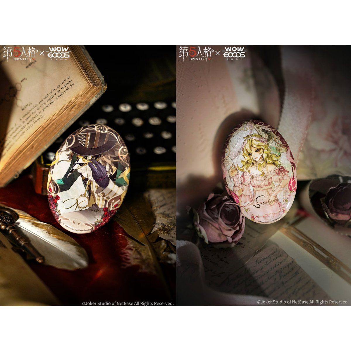 第五人格 中国限定 夜の番人 千年書旅 6点セット バラ