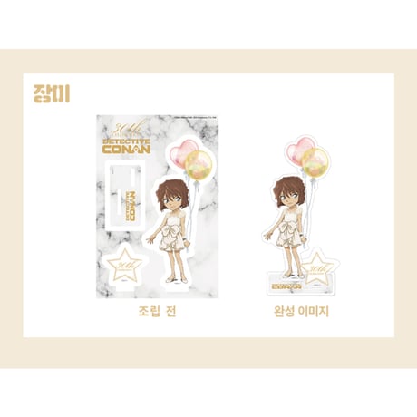 在庫販売【名探偵コナン】韓国限定発売 30周年 記念イラスト アクリルスタンド アクスタ（全9種）
