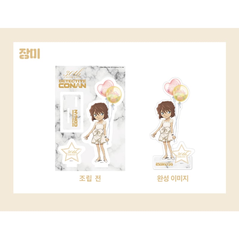 在庫販売【名探偵コナン】韓国限定発売 30周年 記念イラスト