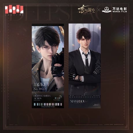 10/31〆【恋と深空】Love and Deepspace 中国発売 万達シネマ コラボ ホログラムチケット 2枚セット（全5種） 26年5～6月頃発送予定