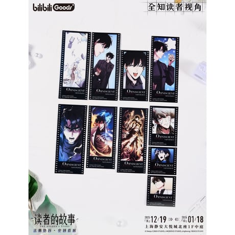 【全知的な読者の視点から × BilibiliGoods】2025年中国上海 POP-UP STORE 漫画シリーズ ステッカーセット A（全3種）