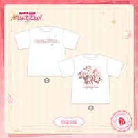 【BanG Dream!】バンドリ！ ガールズバンドパーティ！ Afterglow 收藏集ver. 中国簡体字版限定 Tシャツ（全1種）