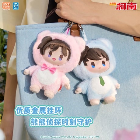 【名探偵コナン × 霊動創想 LDCX】中国限定発売 SmolQ「熊熊探偵」トレーディング PVCソフビぬいぐるみ 約15cm（通常版全6種/シークレット全1種）