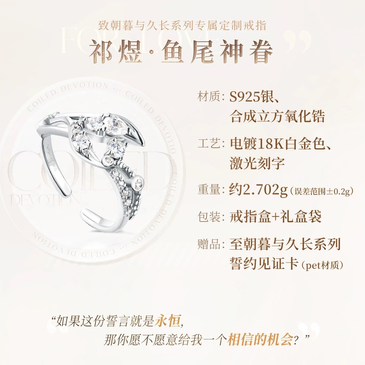 恋と深空　結婚指輪　5点 08/18〆【恋と深空】Love and Deepspace 中国公式通販「致朝暮与