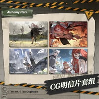 【白夜極光】Alchemy stars 中国発売 「終末！ガールズ＆ルインズ」 ポストカードセット 4枚入り（全1種）