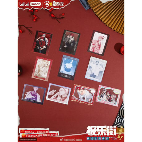【極楽街 × BilibiliGoods】2025年中国上海 POP-UP STORE 先行発売 「漫画」トレーディング チェキ風カード（全10種）