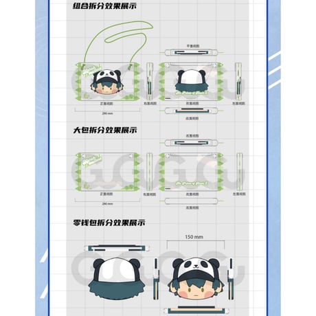 【新テニスの王子様 × GuGuGuGu】テニプリ 中国限定発売 「パンダ」シリーズ 収納バッグ PVCカバー付き（全1種）