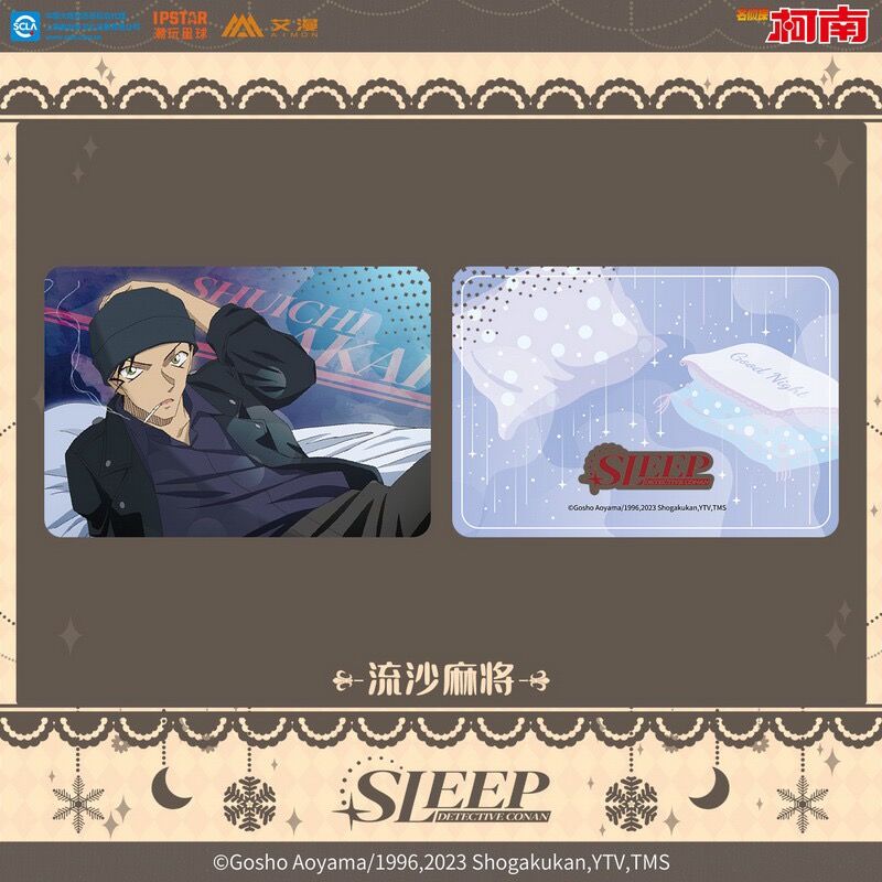 名探偵コナン　コナンカフェ上海　sleep アクリルコロッタ　BOX 楽天スーパーセール】 名探偵コナン コナンカフェ上海 sleep