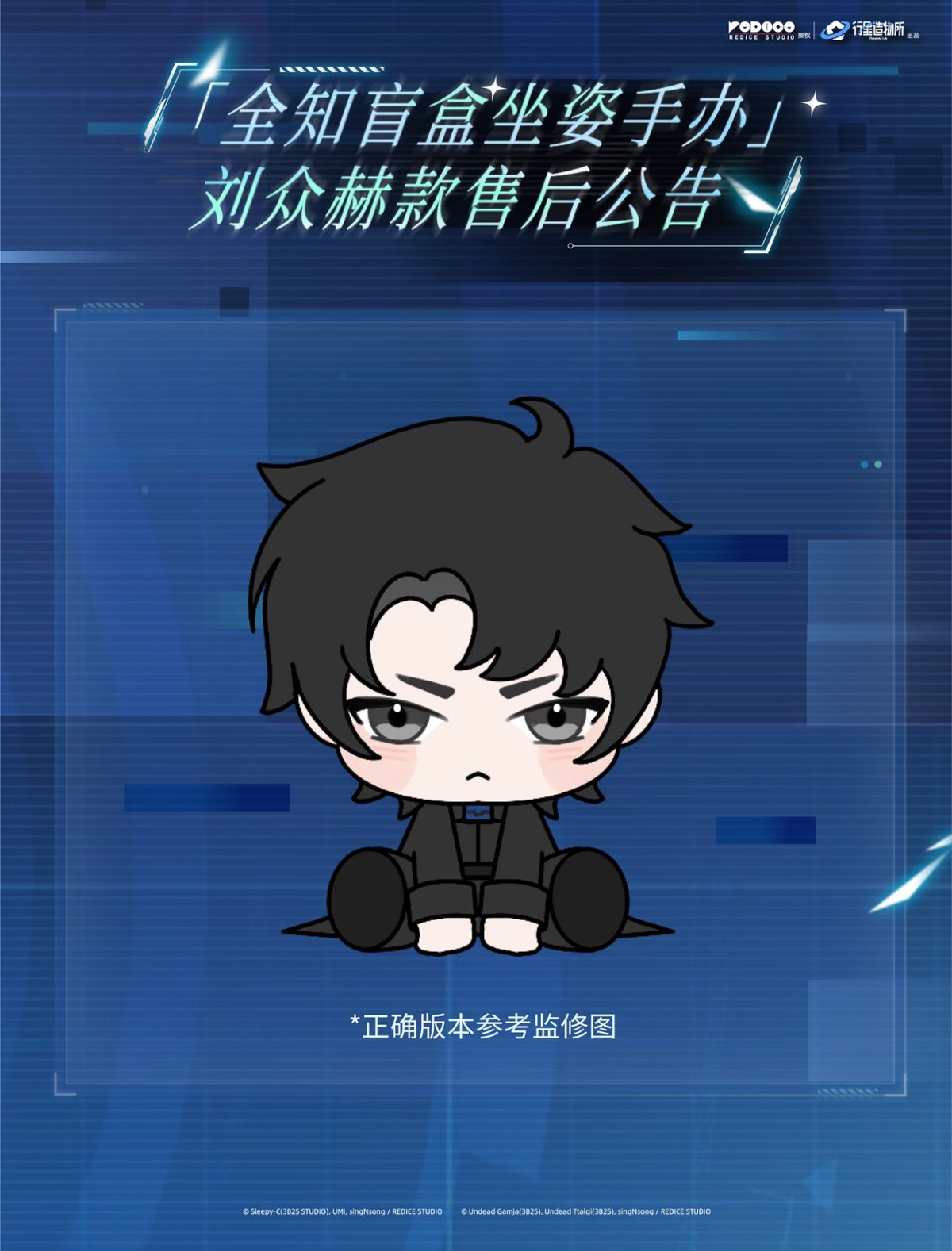 04/22〆【全知的な読者の視点から× GOODSLOVE】中国期間限定開催「美食