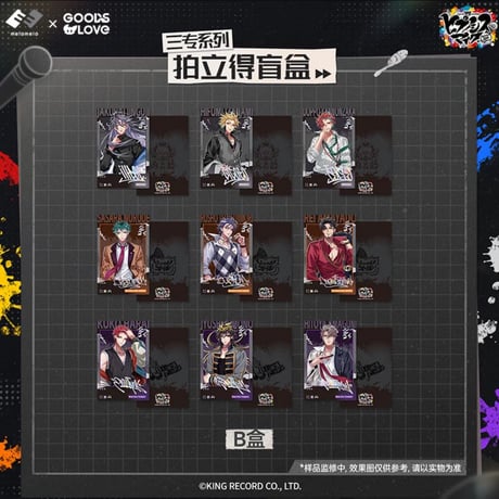 ヒプマイ 中国 チェキ風カード ヒプノシスマイク 事後通販