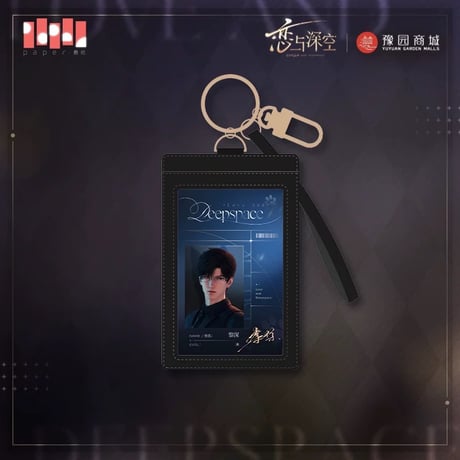 在庫販売【恋と深空】Love and Deepspace 中国公式通販 上海豫園商城 コラボ 「“喵”游季」シリーズ IDカード+PUカバー キーホルダーセット（全4種） ※予約商品と同梱不可