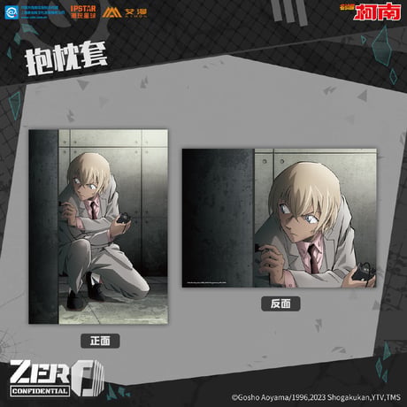 【名探偵コナン】中国 「ZEROゼロ」クッションカバー 抱き枕カバー（全1種）※入金後45日以内発送