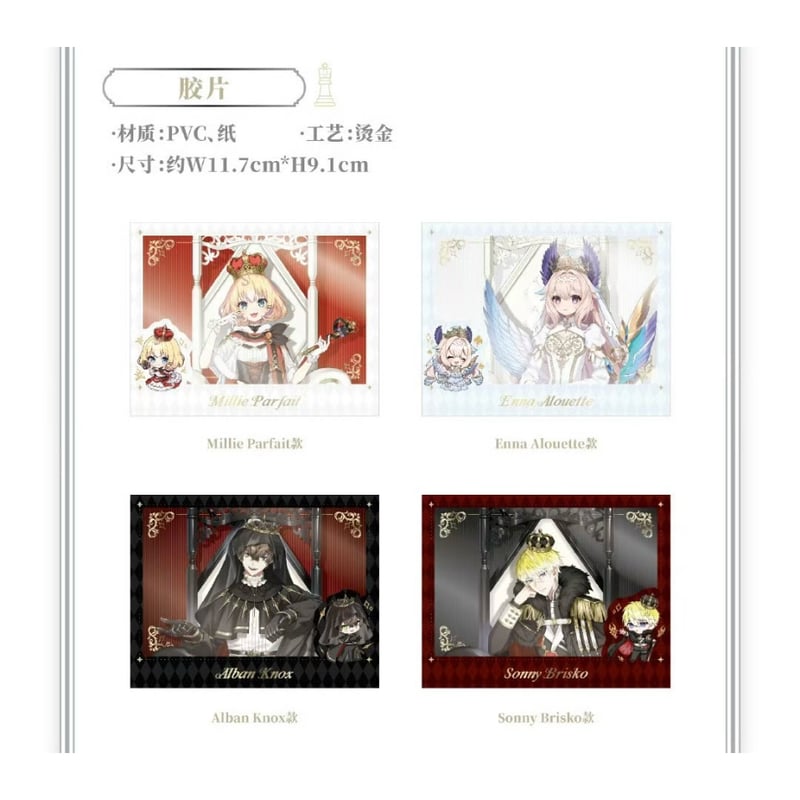 NIJISANJI EN × IPSTAR】にじさんじ 2025年中国限定 コラボ