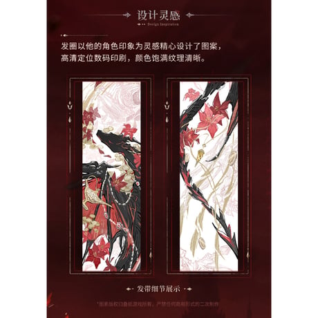 01/23〆【恋と深空】Love and Deepspace 中国公式通販「シン・深渊主宰」印象 髪飾り ヘアバンド セット（全1種） ※受注生産