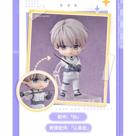 在庫販売【恋と深空 × GOOD SMILE】Love and Deepspace 中国公式通販 ねんどろいど GSC セイヤ Xavier 予約特典付き（全1種）