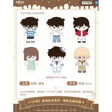 CATEGORY 名探偵コナン/Detective Conan | 神里屋