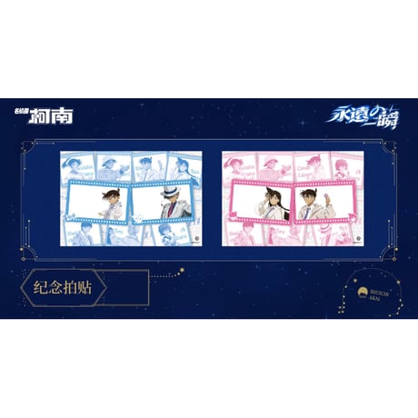 名探偵コナン 灰原哀 永遠の一瞬 pop up 特典 11点セツト 名探偵コナン 中国限定 北京 永遠の一瞬 灰原哀 特典 13点セツト