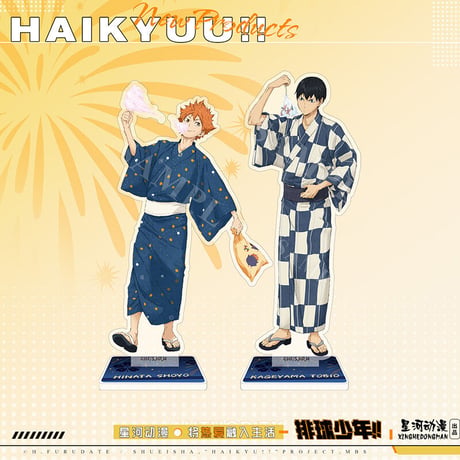 【ハイキュー!! × 星河動漫 】中国発売 「浴衣」着物 夏祭り アクリルスタンド アクスタ セット（全5種）