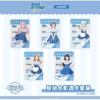 【BanG Dream! It's MyGO!!!!! × ローソン】バンドリ！中国限定 罗森LAWSON コラボ クリアカードセット MyGO!!!!!（全5種）