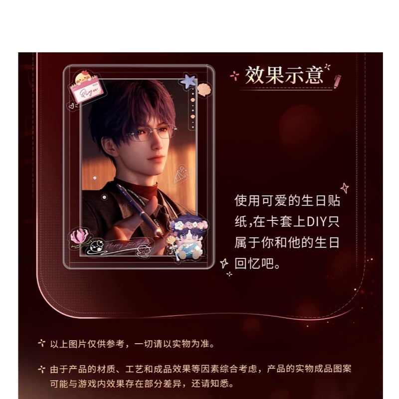 03/15〆【恋と深空】中国公式通販「ホムラ 2026年 誕生日」バースデー