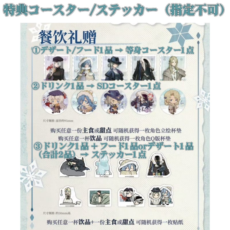 リバース1999 コラボカフェグッズセット リバース：1999』一周年記念カフェ | CURE MAID CAFÉ WEB