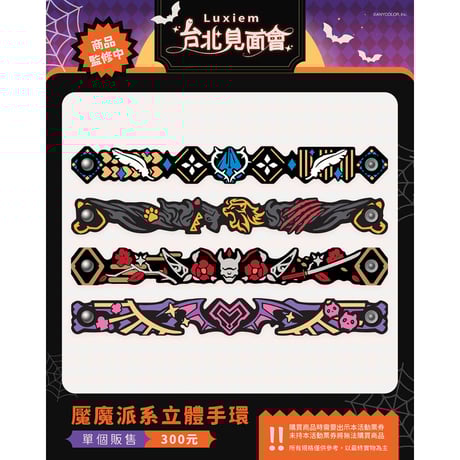 CATEGORY 10月15日 Luxiem台湾見面会 | 神里屋