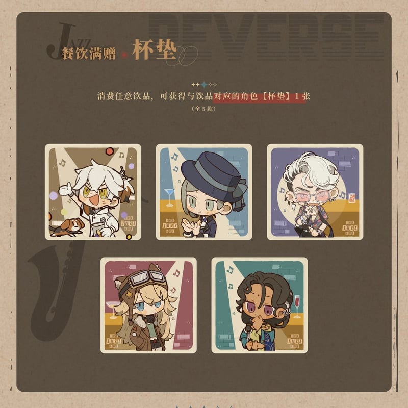 リバース1999 特典日本限定