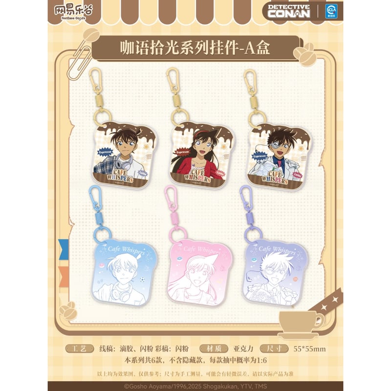 名探偵コナン × NetEase Goods 网易楽谷】中国限定発売 「咖語拾光