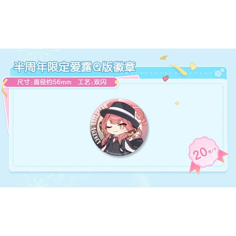 CATEGORY 2023年MaidJump中国限定コラボカフェ | 神里屋