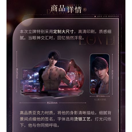 在庫販売【恋と深空】Love and Deepspace 中国公式通販「心途拾光」シリーズ アクリルスタンド（全5種）