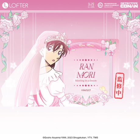 【名探偵コナン × LOFTER 】中国発売 「夢中画」アクリル クリアカード（全6種） ※予約販売